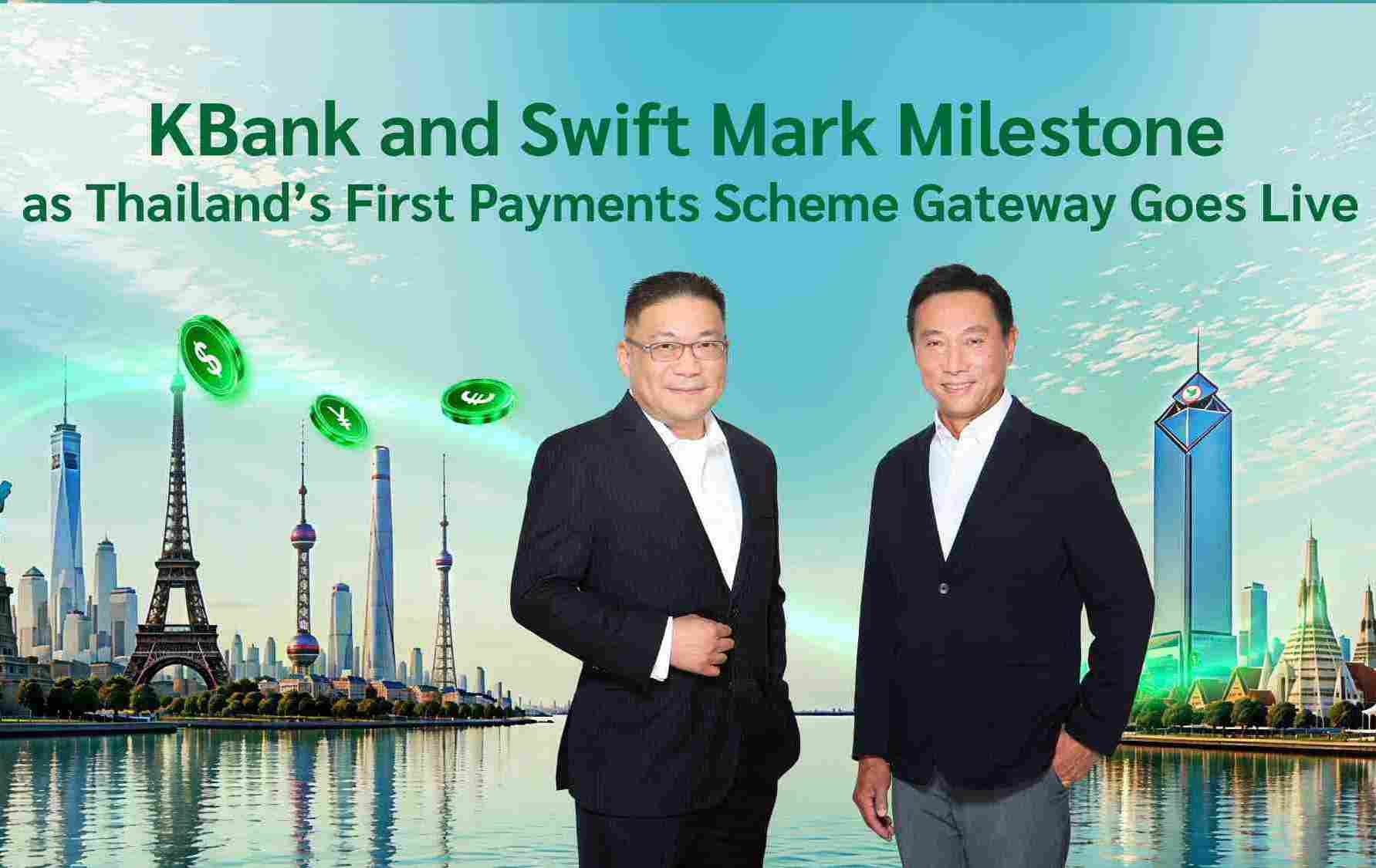 กสิกรไทย ก้าวสู่เกตเวย์แห่งแรกประเทศไทย ในโครงการ Swift Payments Scheme